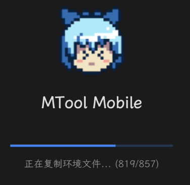 MTool模拟器游玩部分RPG游戏以及加载翻译