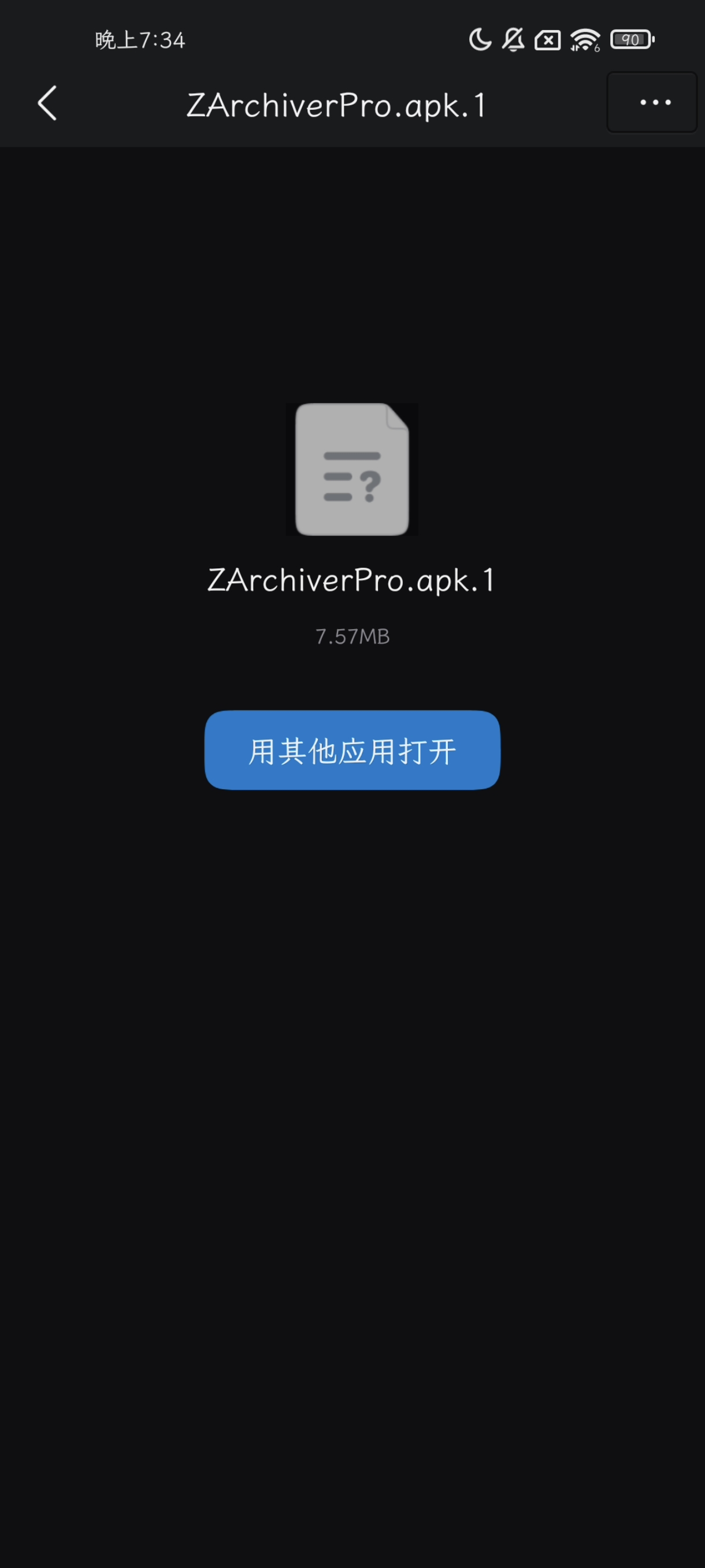 手机解压视频压缩包